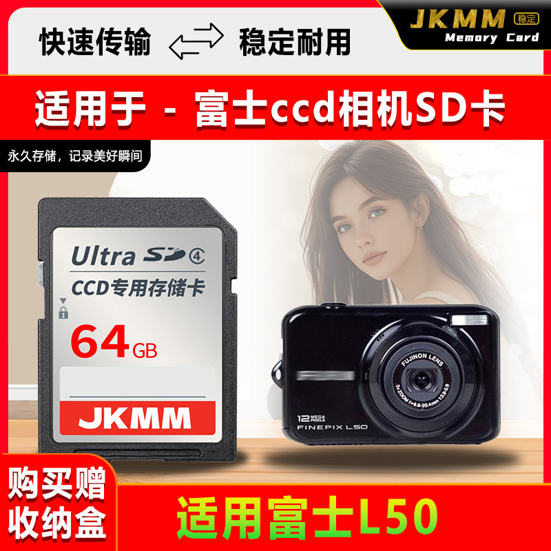 适用于富士L50存储卡老款ccd数码相机高速sd卡2g内存卡通用