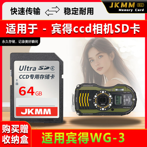 适用于宾得WG-3存储卡老款ccd数码相机高速sd卡2g内存卡通用