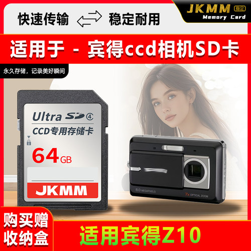 适用于宾得Z10存储卡老款ccd数码相机高速sd卡2g内存卡通用