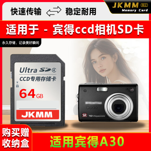 适用于宾得A30存储卡老款ccd数码相机高速sd卡2g内存卡通用