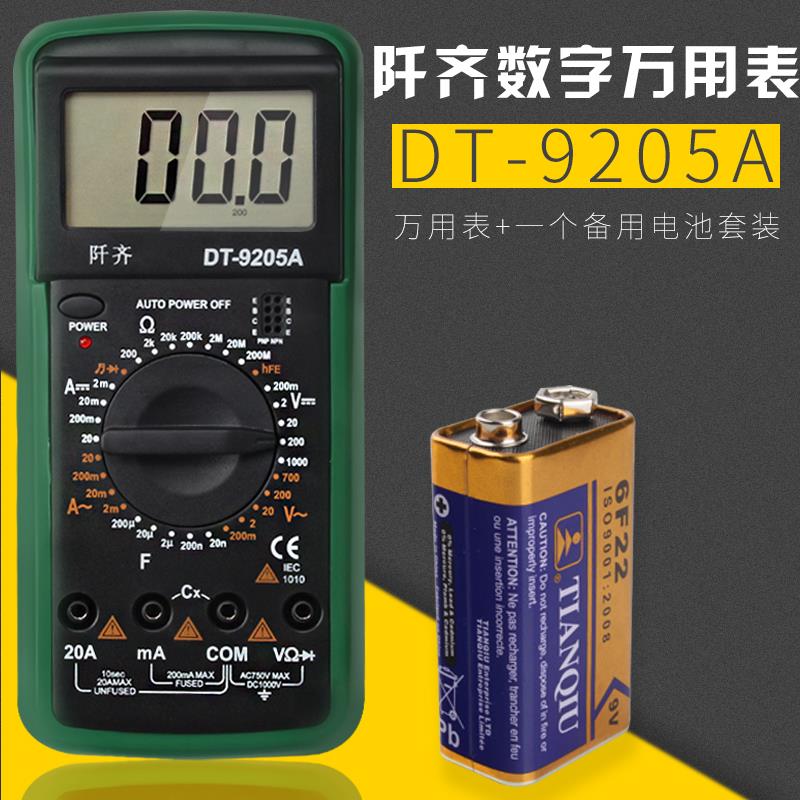 ÚäÆëDT9205A¸ß¾«¶Èµç×ÓÍòÓñíÊý×ÖÍòÄܱí ÍòÓõç±í·ÀÉÕ´ø×Ô¶¯¹Ø»ú