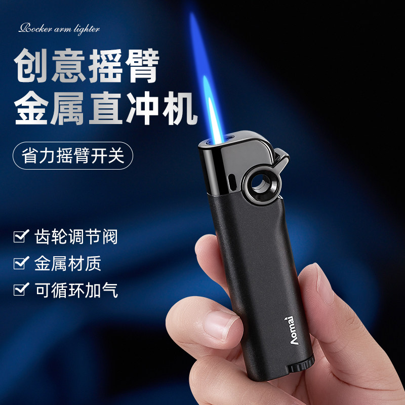 奥麦金属摇臂防风打火机充气防爆耐用创意便携直冲个性定制刻字