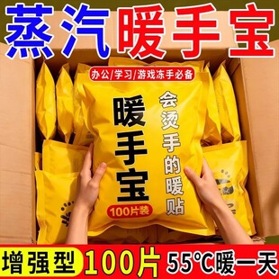 暖手宝暖手蛋学生暖宝宝迷你随身冬天保暖神器卡通一次性自发热包