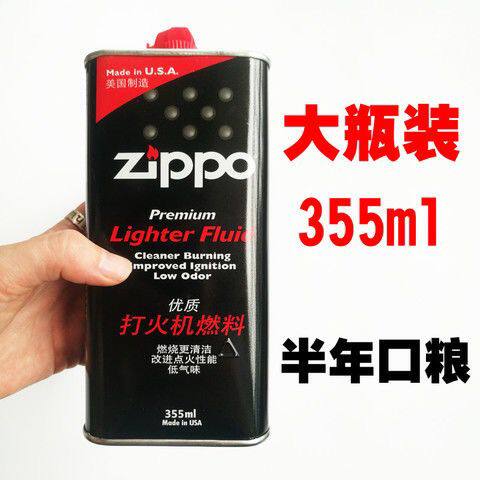 Lighter oil zippo Kerosene quality goods Fen Genuine For oil zappo man Fuel Originalin the  ZIPPO/Swiss Army Knife/Glasses , Brand lighters and accessories , Other , Kerosene lighter  category - from Buy2taobao.com to provide professional Taobao agent buy service