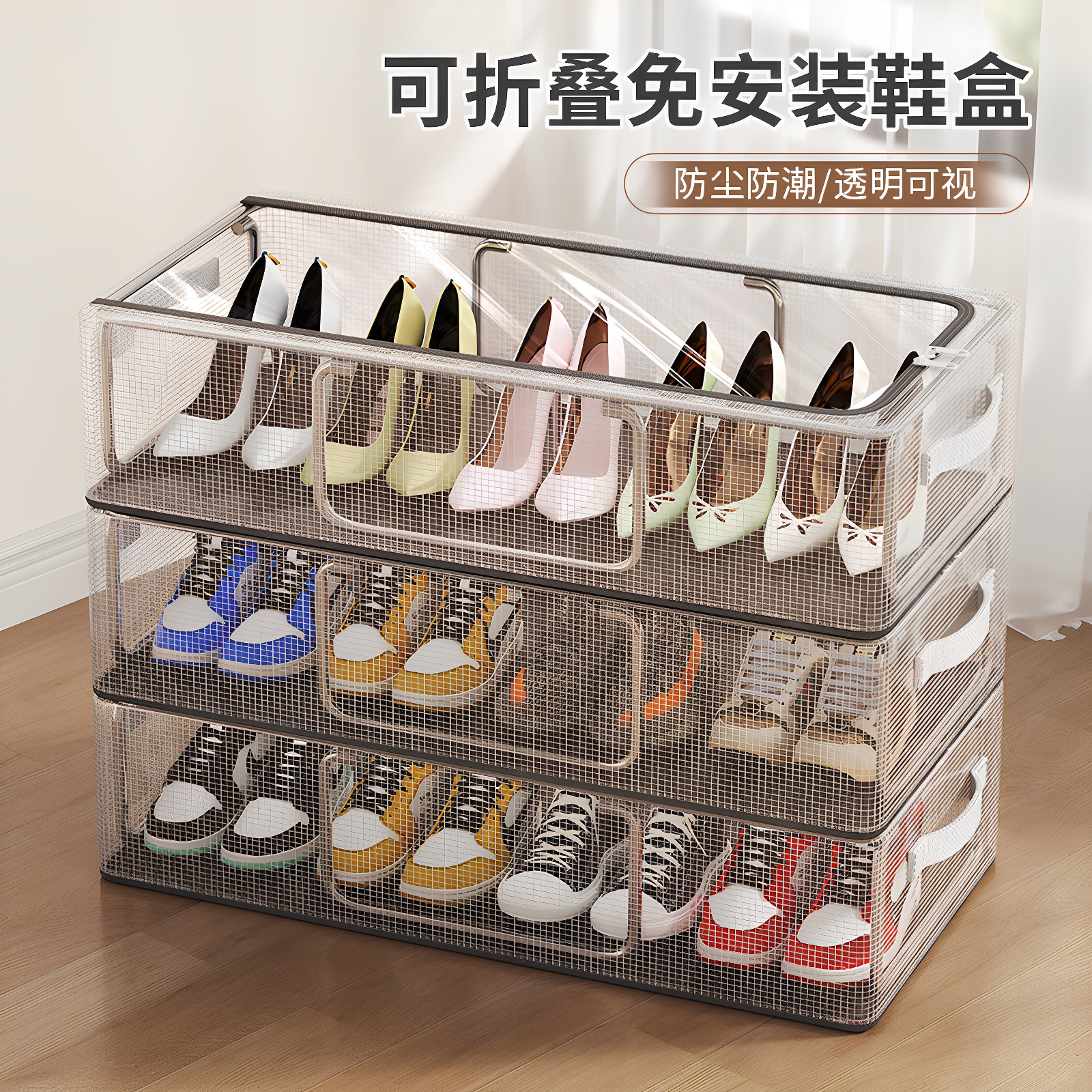 【新款鞋子收纳神器】鞋盒