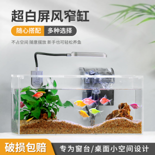 超白玻璃窄长型鱼缸桌面阳台窗边长方形溪流缸乌龟缸养鱼生态草缸