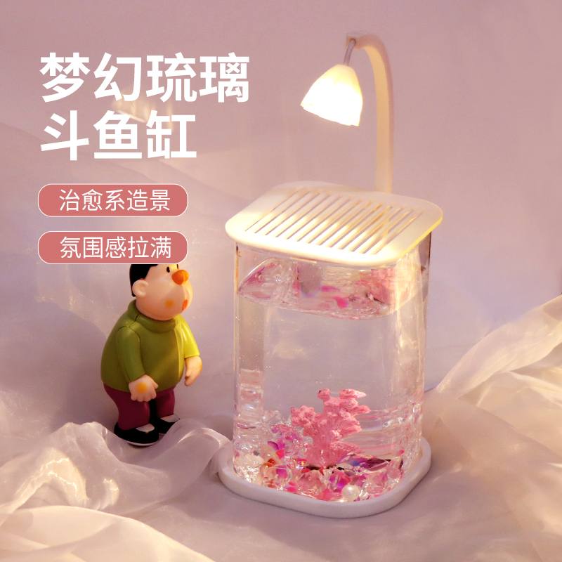 创意斗鱼生态养鱼缸适用缸小型网红造景桌面观赏小夜灯装饰玻璃缸