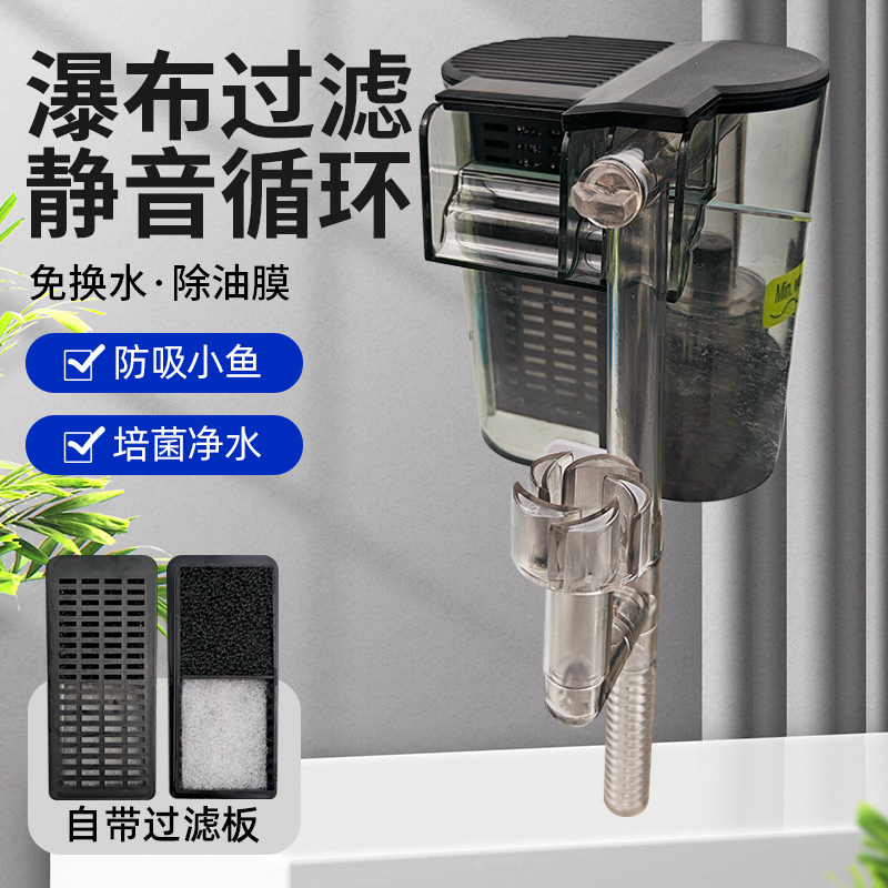 瀑布式壁挂过滤器三合一净水循环