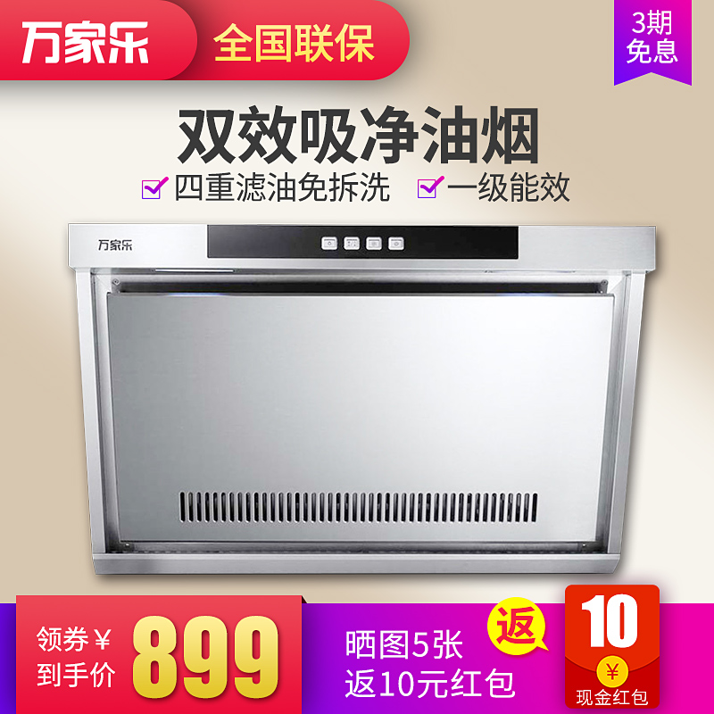 Macro/Íò¼ÒÀÖ CXW-200-DG13(R)³éÓÍÑÌ»ú²àÎüʽ ¼ÒÓÃÎüÓÍÑÌ»ú°üÓÊ