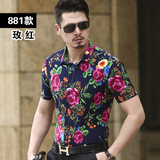 881玫红