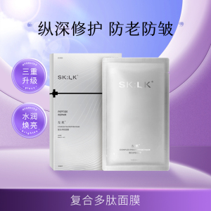 Sklk友肌复合多肽面膜正品修复敏感补水滋润提亮肤色去红5片