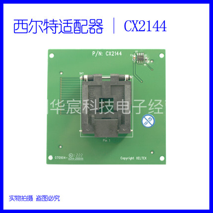 GX/DX/CX2144烧录西尔特SUPERPRO6100N编程器PLCC44适配器直销