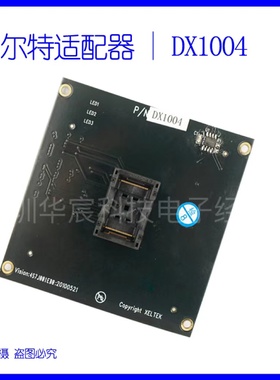 GX/CX/DX1004 DX1004-1 DX1004-36100N编程器TSOP48烧录座直销