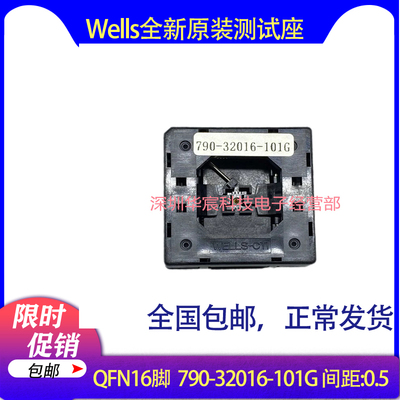 Wells 790-32016-101G原装QFN32测试IC烧录座4X4间距0.65芯片座