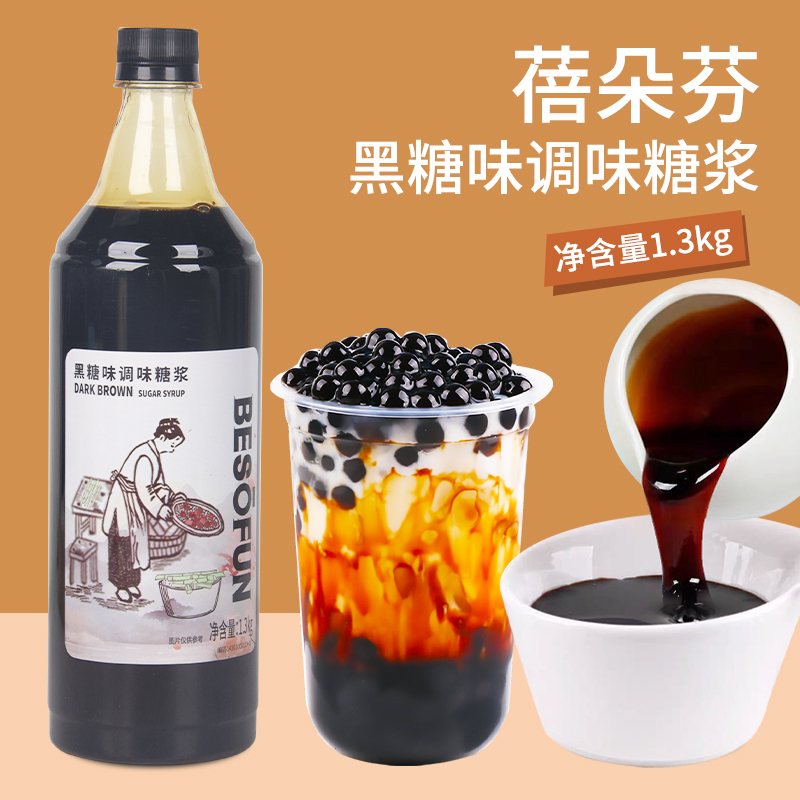 德馨蓓朵芬黑糖糖浆鹿角巷冲绳