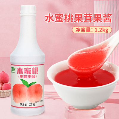 果为媒水蜜桃果茸果酱奕方果泥浓浆芝芝桃桃商用烘焙奶茶店原材料