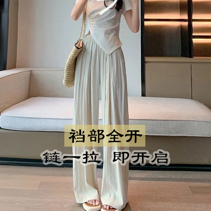 新款户外免穿脱阔腿裤隐形拉链拖地裤夏季冰丝薄款高腰开裆休闲裤