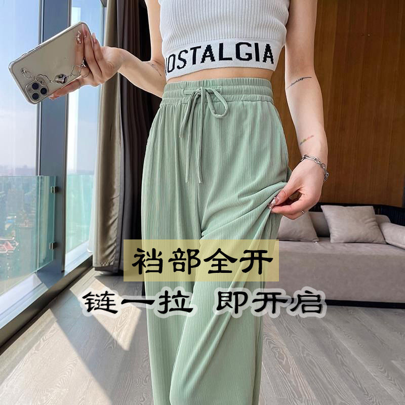 夏季冰丝阔腿开裆休闲裤女薄款外穿方便免穿脱隐藏式暗拉链开裆裤