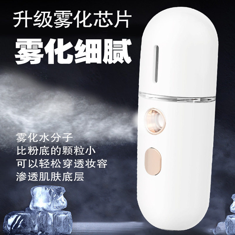 补水仪手持便携小巧保湿器USB充电雾化喷雾加湿器学生迷你蒸脸器