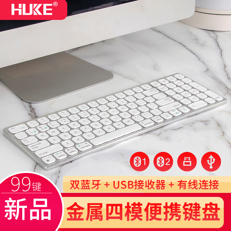 虎克macmini四模铝合金妙控键盘