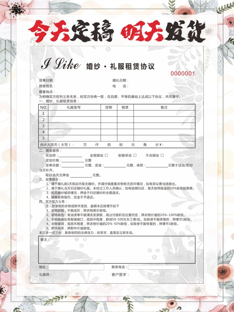 服装私人定制妈妈装旗袍制衣单西装西服量身定制单彩色印刷单据