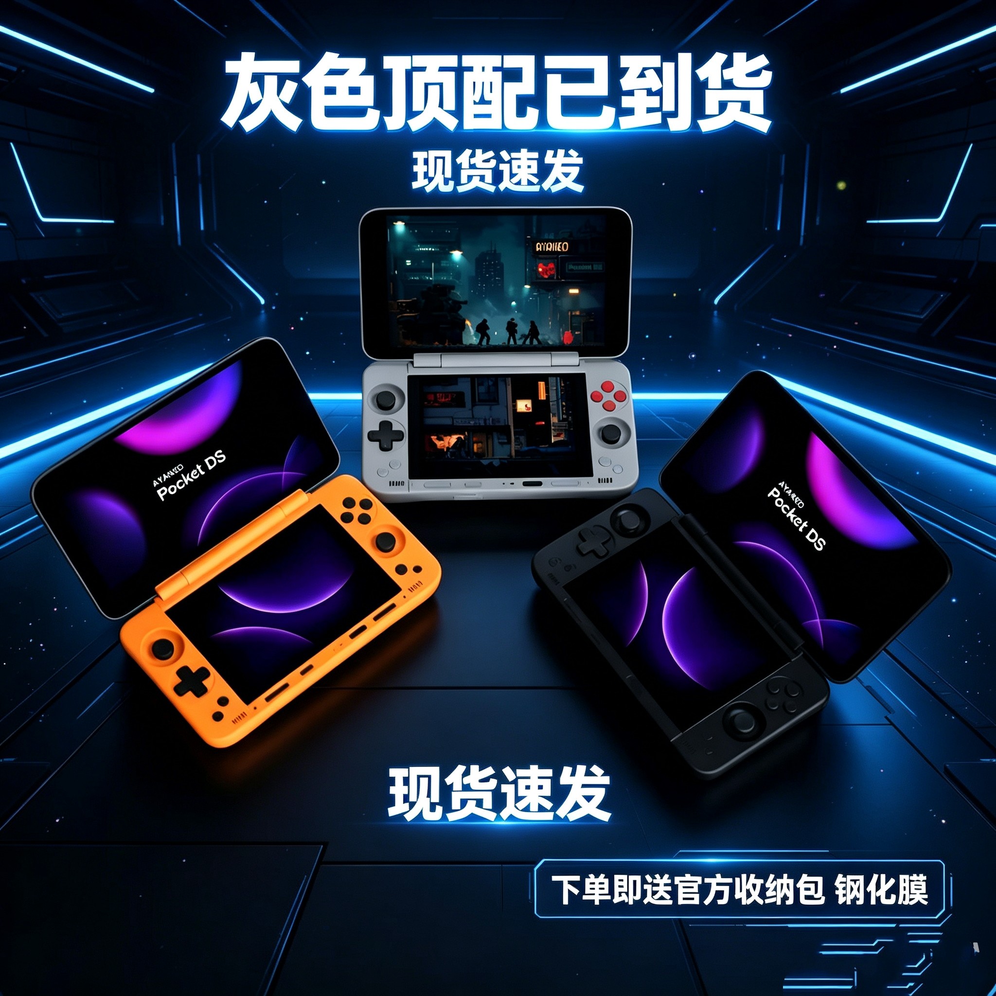 ayaneopocketds安卓掌机图片