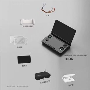 AYN THOR索尔双屏翻盖掌机配件握把保护套收纳包挂绳钢化膜软布袋