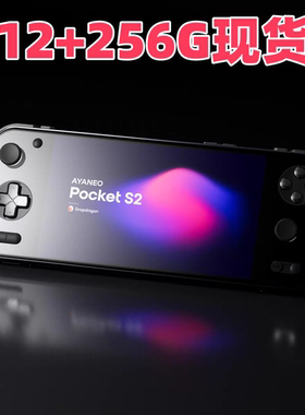 AYANEO Pocket S2 新款安卓掌机6.3英寸便携安卓游戏掌机预装天马