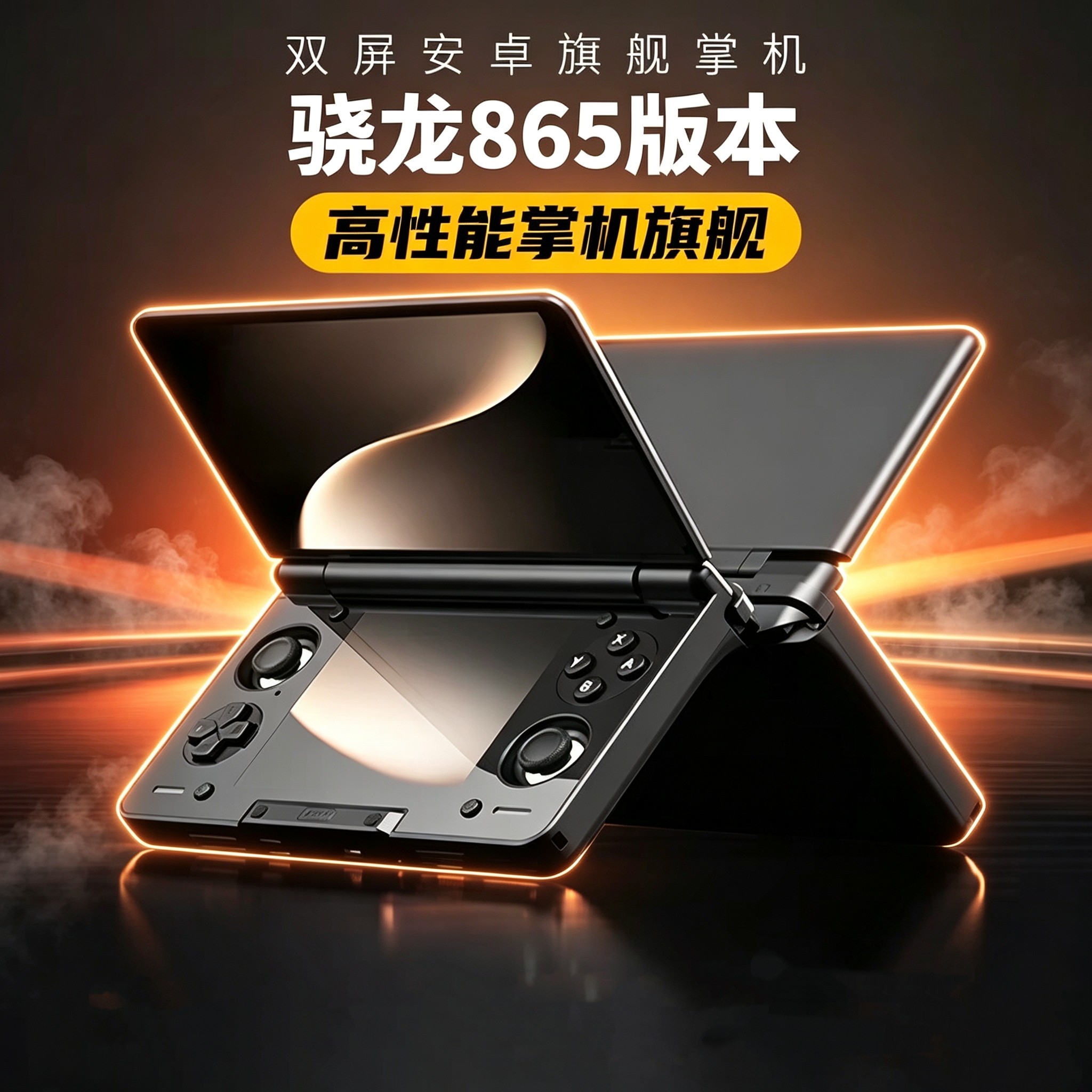 THOR雷神lite双屏翻盖索尔掌机图片