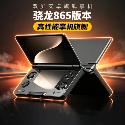 THOR雷神lite双屏翻盖索尔掌机