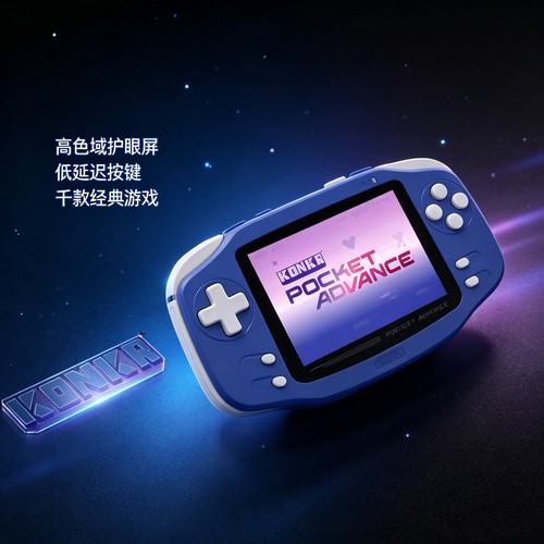 Ayaneo Pocket ADVANCE复古安卓游戏机迷你掌机3.5寸GBA游戏礼物