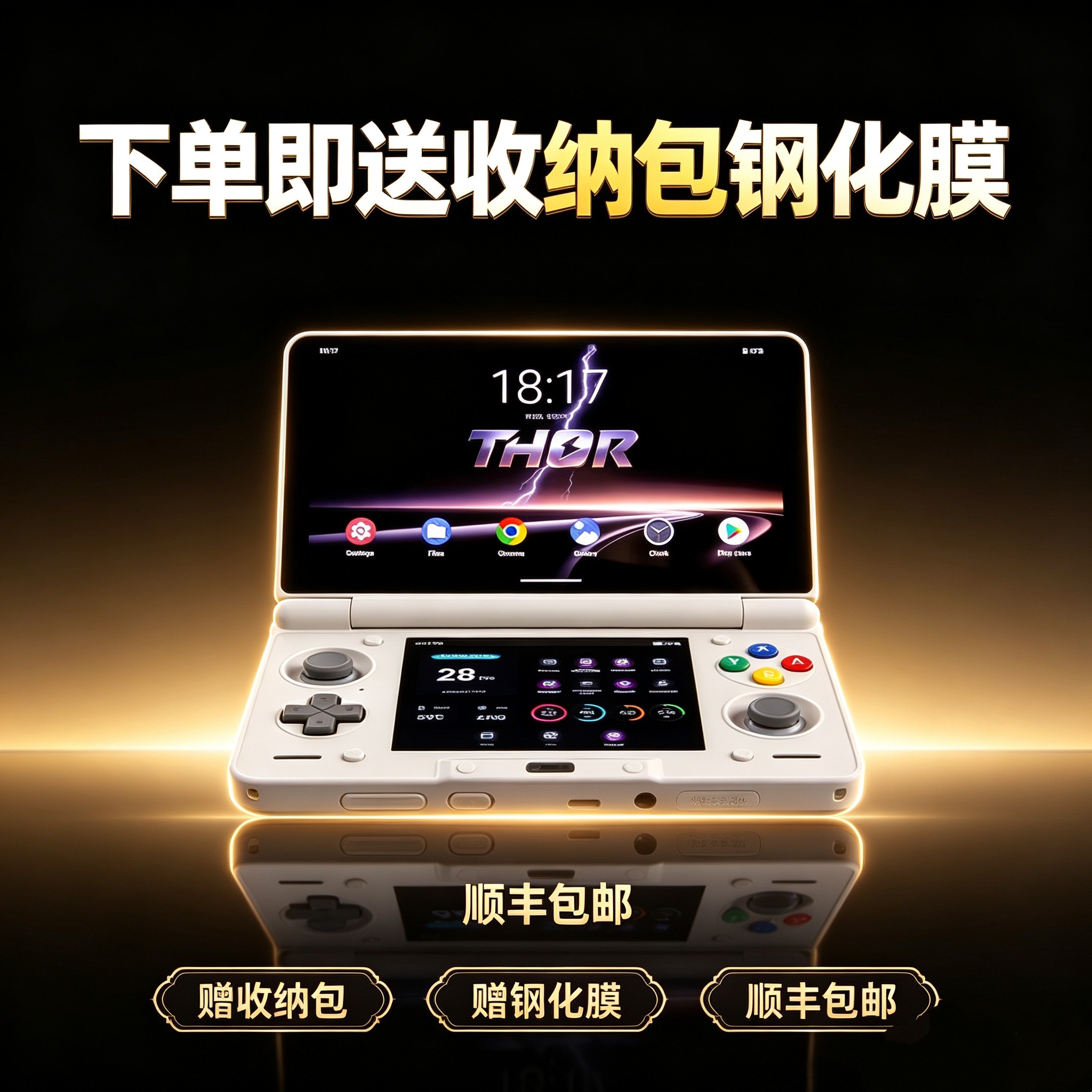 THOR雷神双屏翻盖索尔掌机现货										