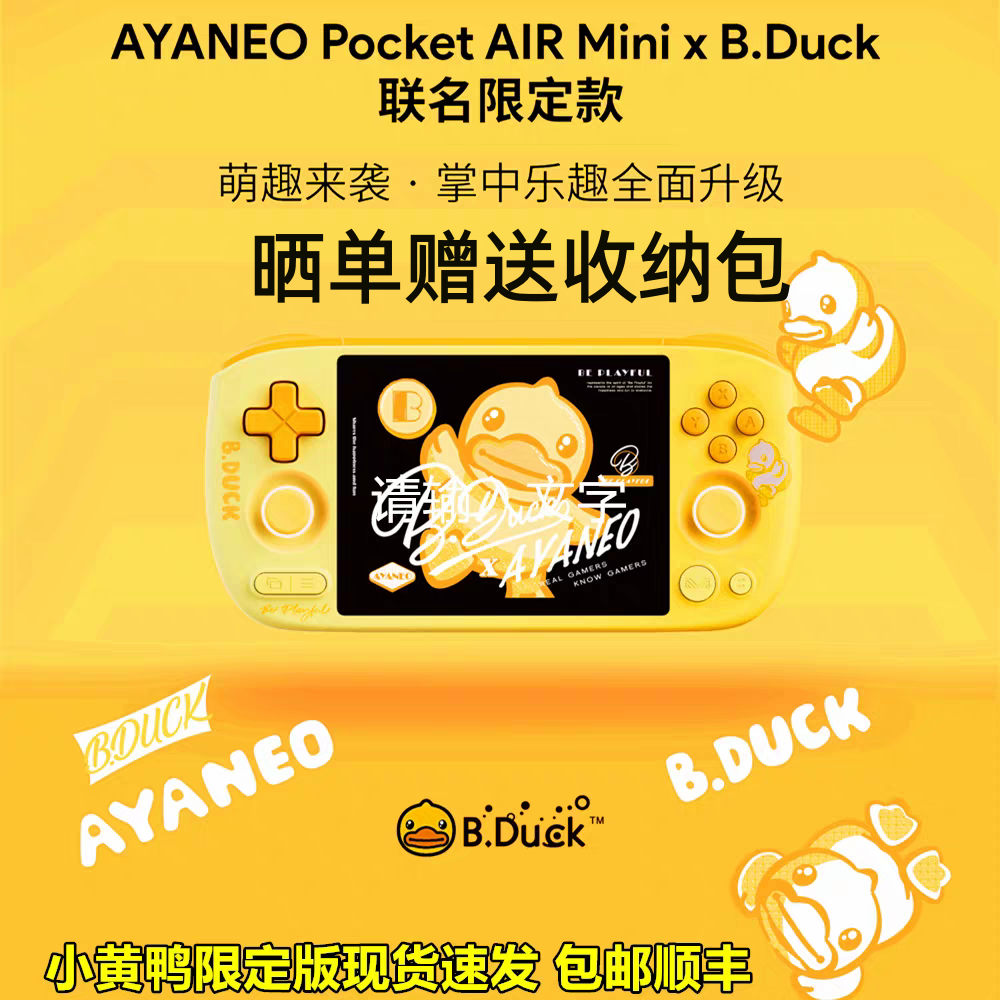 生日礼物送礼AYANEO Pocket AIR Mini安卓游戏