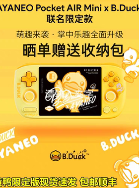 生日礼物送礼AYANEO Pocket AIR Mini安卓游戏机霍尔摇杆迷你掌机