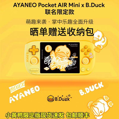 AYANEOPocketAIRMini掌机现货