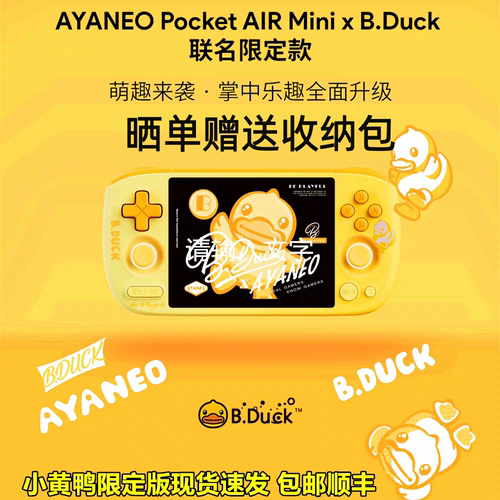 AYANEOPocketAIRMini掌机现货
