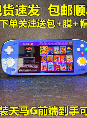 RP5高通骁龙865新款5.5寸OLED高清全面屏安卓掌机游戏怀旧游戏