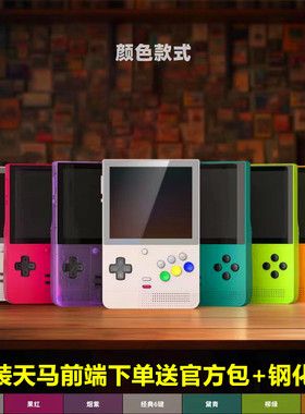 Retroid Pocket Classic 竖版安卓掌机高清屏rp classic游戏机