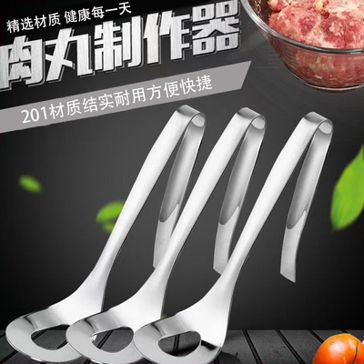 201不锈钢肉丸按压制作器家用