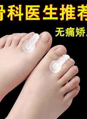 新款脚趾分指器脚外翻矫正器拇指分趾器骨头凸起矫形器重叠分离器
