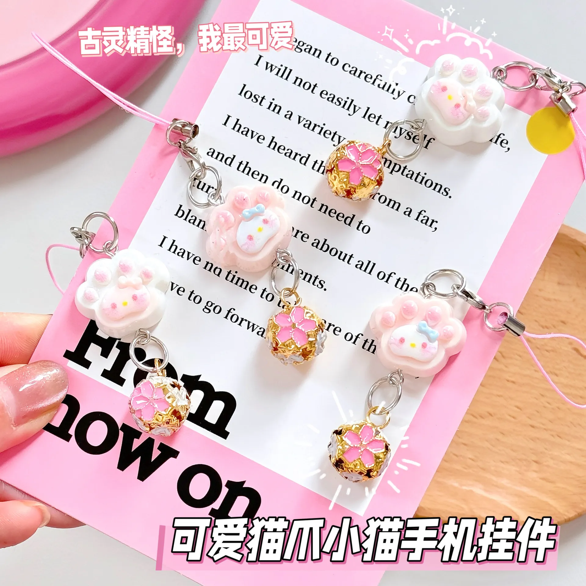 可爱猫爪挂件兰陵花铃铛手机书包配饰挂绳甜美手机链闺蜜礼物配饰