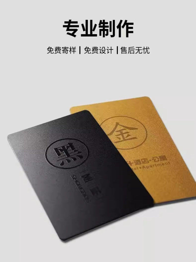 凹凸鎏流高端磨砂黑卡镭射炫彩金银储值卡礼品贵宾会员卡酒店应援
