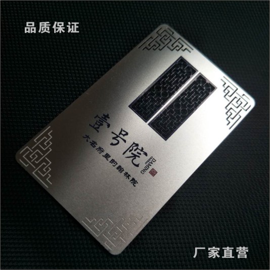 高档金属不锈钢黑卡个性创意镂空VIP商务名片贵宾定制积分激光