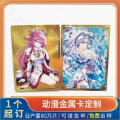 定制金属动漫二次元 桌游戏卡牌不锈钢彩印激光雕刻自制UV钱包送礼