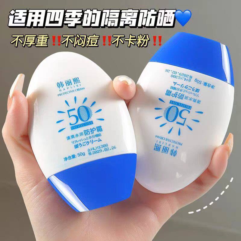 清爽防晒霜军训防水防汗紫外线温和提亮肤色修护隔离不油腻保湿