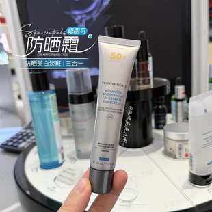 修丽可小银伞防晒霜SPF50+ 美白淡斑臻彩焕亮清爽润色防晒乳40ml