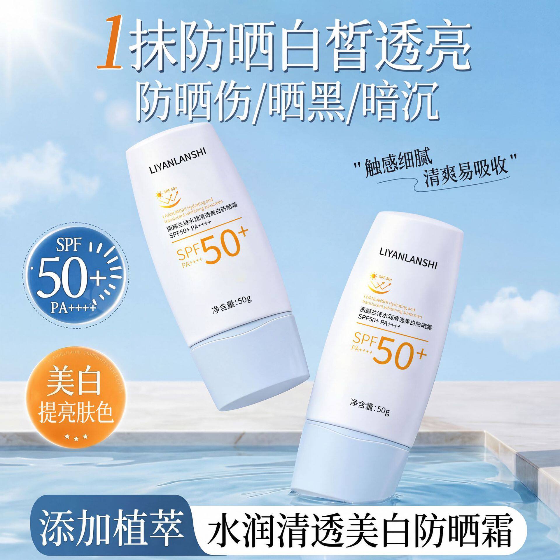 高倍防晒SPF50++++美白防晒霜防水紫外线军训正品二合一男女通用