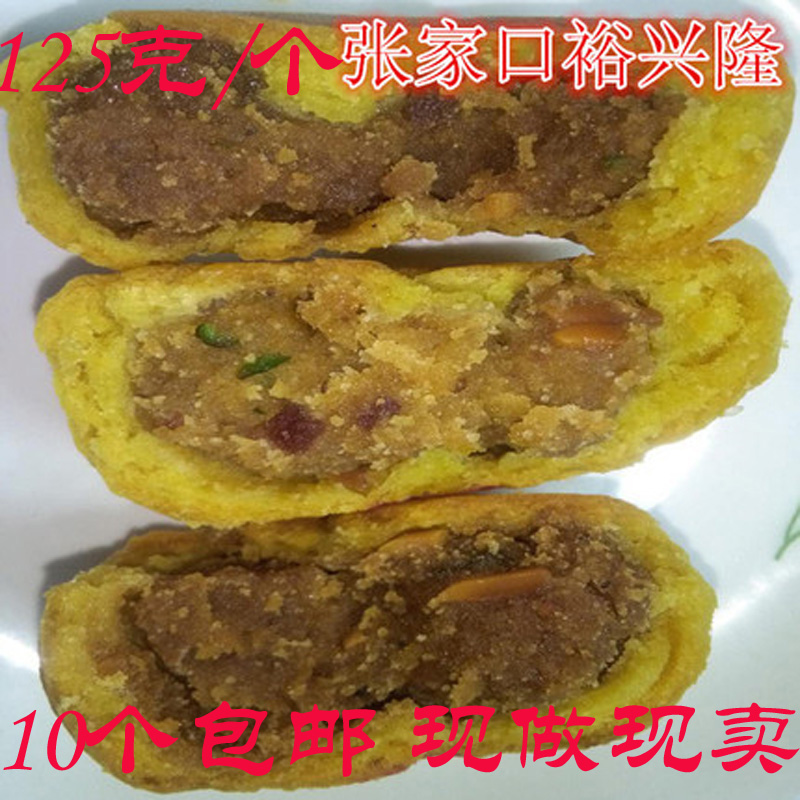 张家口坝上手工老月饼中秋礼品胡亚麻油红白糖裕兴隆传统糕点五仁 粮油调味/速食/干货/烘焙 其他食品 原图主图