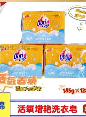 鹏锦天然椰油透明皂进口香氛皂