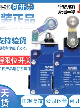 全新山电行程限位开关SD6108 6124 6111 6112 6104 6168 SD6169